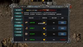 自由之刃 v1.0.12 免费版 截图