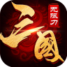 烈火之刃 v1.0.5 亿爆三国刷充版