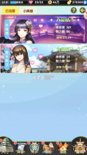 萝莉养成计划 v1.0.0.1 无限充值版 截图