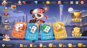 网易棋牌 v2.1.18 四周年庆版本 截图