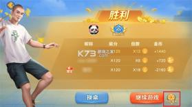 网易棋牌 v2.1.18 四周年庆版本 截图