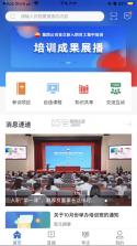 中油e学 v9.6.9.0.00 app下载安装 截图