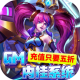 万界英雄苹果手机版v30.72