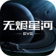 星战前夜无烬星河小米版本v1.9.157