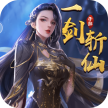 一剑斩仙 v7.4 gm霸服版