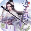 逍遥游 v2.0 送充值卡版