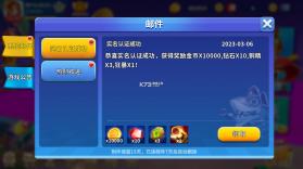 3d姚记捕鱼 v6.5.1.0 安卓版 截图