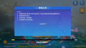 3d姚记捕鱼 v6.5.1.0 安卓版 截图