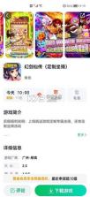 456变态版手游盒子 v1.0.5 官方版下载 截图