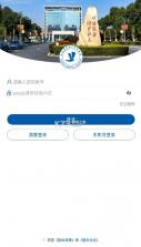 智慧益阳医专 v3.2.0 app 截图