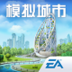模拟城市我是市长测试版v1.8.21438.32361