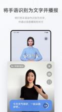 手语翻译官 v1.1.2.0 app最新版 截图