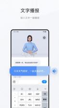 手语翻译官 v1.1.2.0 app最新版 截图