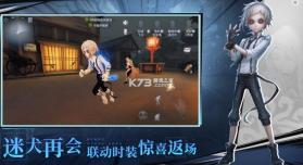 第五人格 v2024.1112.0159 妇女节活动版 截图