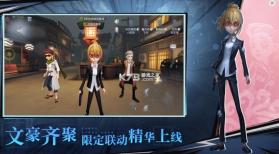 第五人格 v1.5.100 妇女节活动版 截图