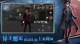 第五人格 v2024.1112.0159 妇女节活动版 截图