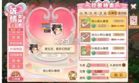 梦幻西游手游 v1.493.0 女神节版 截图