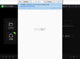 爱奇艺万能联播 v5.4.1.5408 电脑版下载 截图