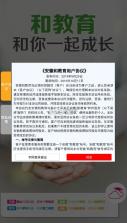 安徽和教育 v5.2.0 app官方下载安装 截图