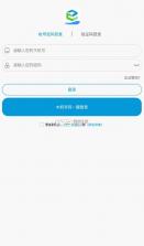 安徽和教育 v5.2.0 app官方下载安装 截图