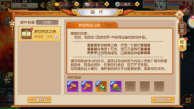 西游神传 v1.22.0421.55750 2023版本 截图