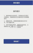 证照签 v3.0.4 app下载安装 截图