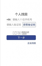 证照签 v3.0.4 app下载安装 截图