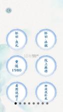 奇妙的汉字 v1.0 小游戏 截图