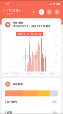 小米穿戴 v2.16.4 app下载安装 截图