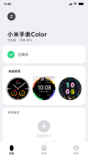 小米穿戴 v2.16.4 app下载安装 截图
