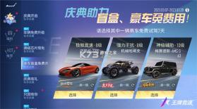 王牌竞速 v5.1.0 4000万车手盛典版 截图