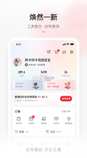 云集 v4.10.11221 app下载 截图