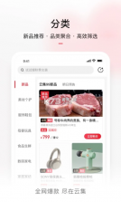 云集 v4.10.11221 app下载 截图