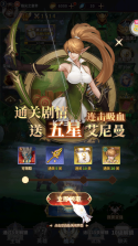 圣剑守护 v1.0.6 GM无限刷版 截图