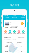 蓝墨云班课 v5.4.38 app下载(云班课) 截图