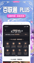 i百联 v8.20.1 app 截图