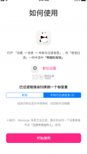 熊猫吃短信 v2.12 苹果版 截图