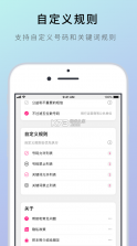 熊猫吃短信 v2.12 苹果版 截图