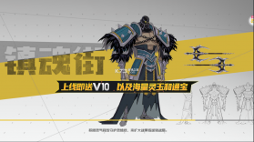 镇魂街武神躯 v4 送满星吕布代充版 截图