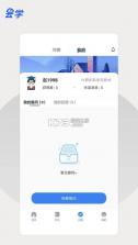 云学课堂 v1.2.8 app 截图