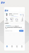 云学课堂 v1.2.8 app 截图