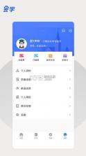 云学课堂 v1.2.8 app 截图