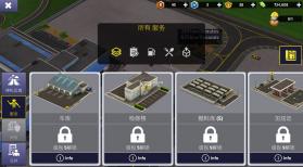 机场模拟器 v1.01.0900 中文版 截图