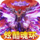 烈火星辰复古传奇版v1.0.6