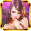 妖姬OL v2.0.7 公测版