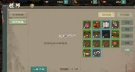 剑网1归来 v1.1.134 安装包 截图