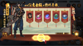 聊斋搜神记 v1.0 2024最新版 截图