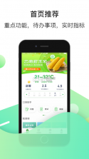 富士康爱口袋 v4.3.11 app下载 截图