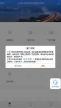 江苏市监注册登记 v1.7.7 app 截图