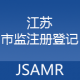 江苏市监注册登记appv1.7.7